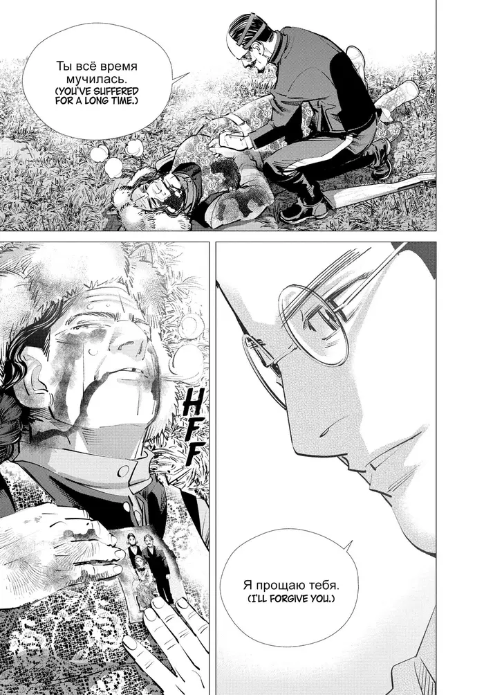 Golden Kamuy Chapter 299 image 11_optimized
